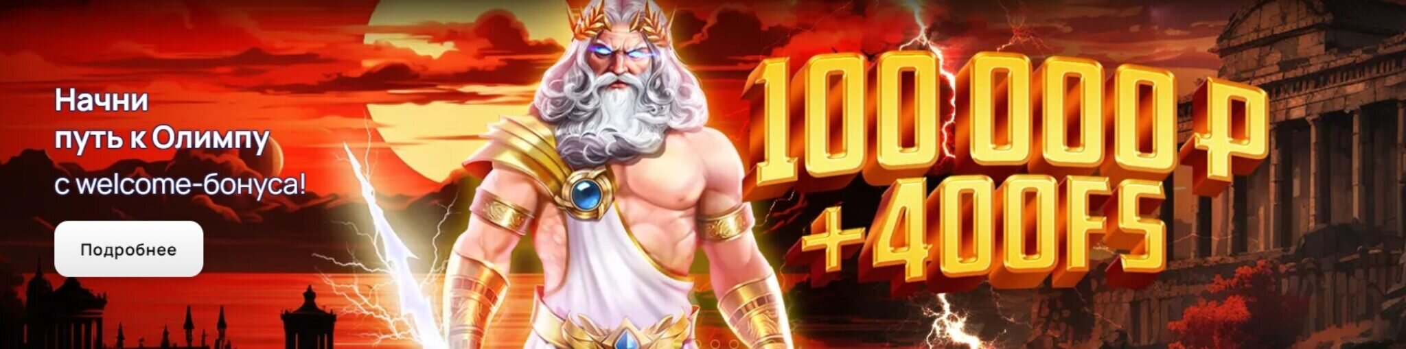 Rocketman casino